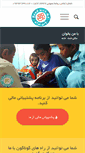 Mobile Screenshot of khanak.org